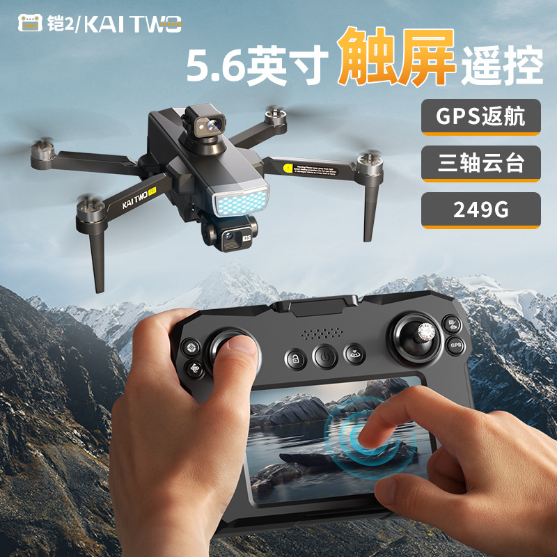 Kaitwo Gps Drone 3 Axis Gimbal - Drone Gimbal Mount recension och pris